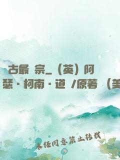 萬古最強宗